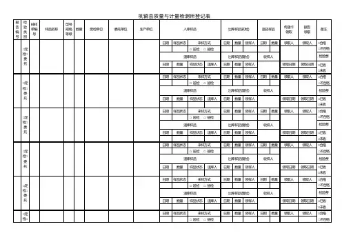 所样品登记表