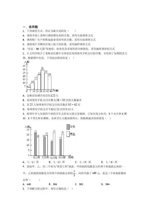 【鲁教版】初一数学上期末试卷附答案(1)