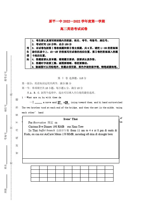 山西省忻州市2022学年高二英语上学期期中模拟押题（普通班）新人教版