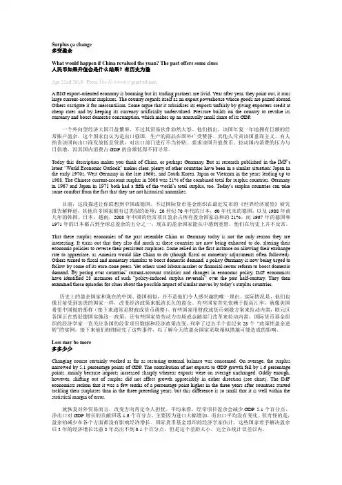 原文翻译