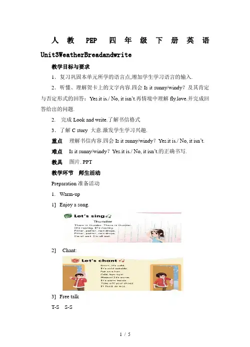 人教PEP四年级下册英语Unit3WeatherBreadandwrite