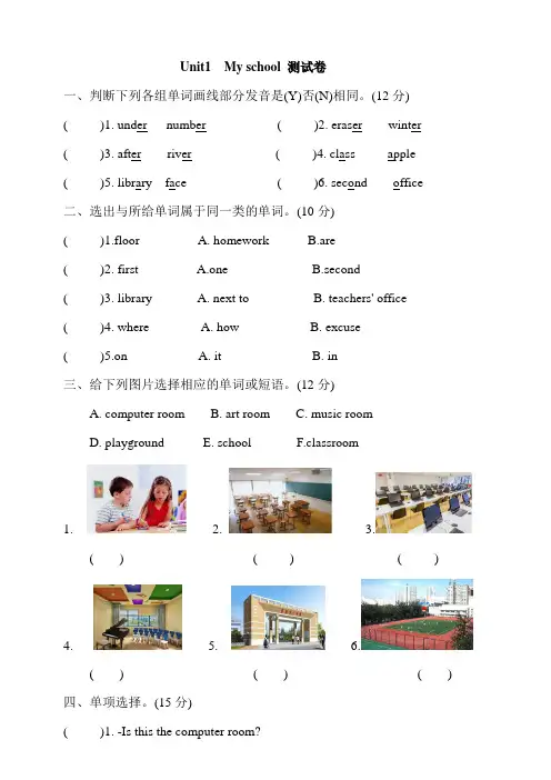 人教PEP小学四年级下册英语单元测试卷(含答案)全册