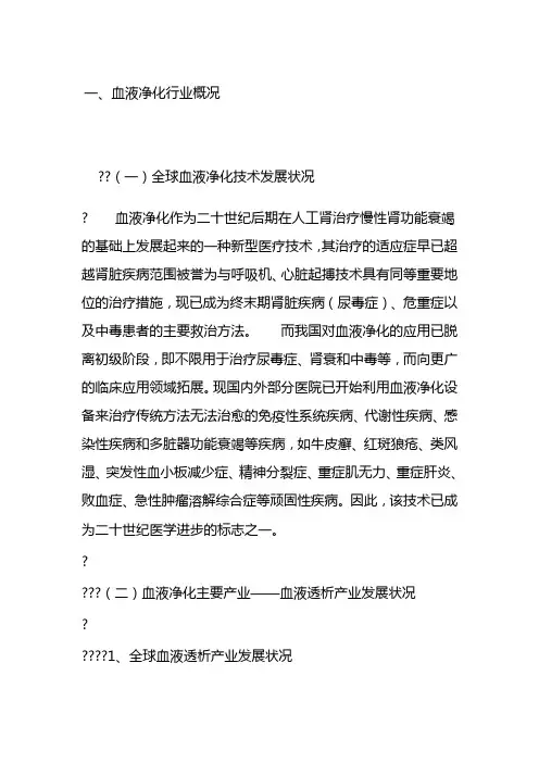 血液灌流市场分析