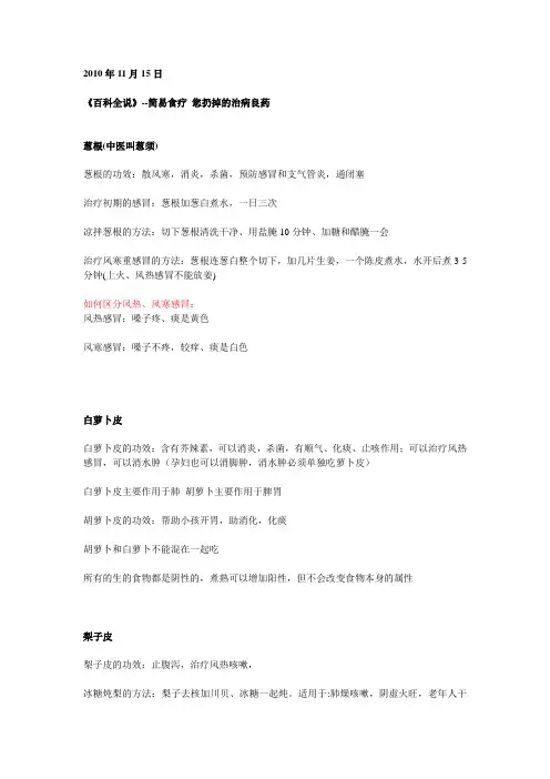 精心整理的湖南卫视百科全说大全(2)文字版,整理版