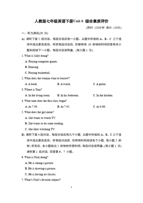 人教版七年级英语下册Unit 6 综合素质评价附答案