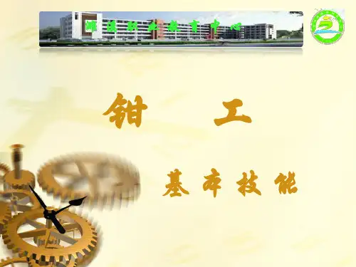 项目六 任务四 铰孔