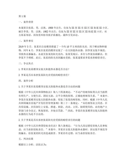 法律案例主题案件陈述(3篇)