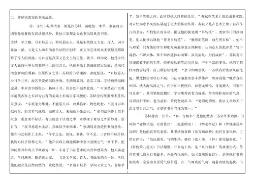 西南大学2020《书法》大作业