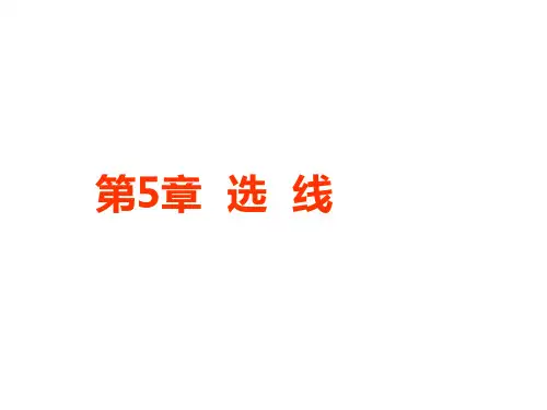 道路勘测设计PPT