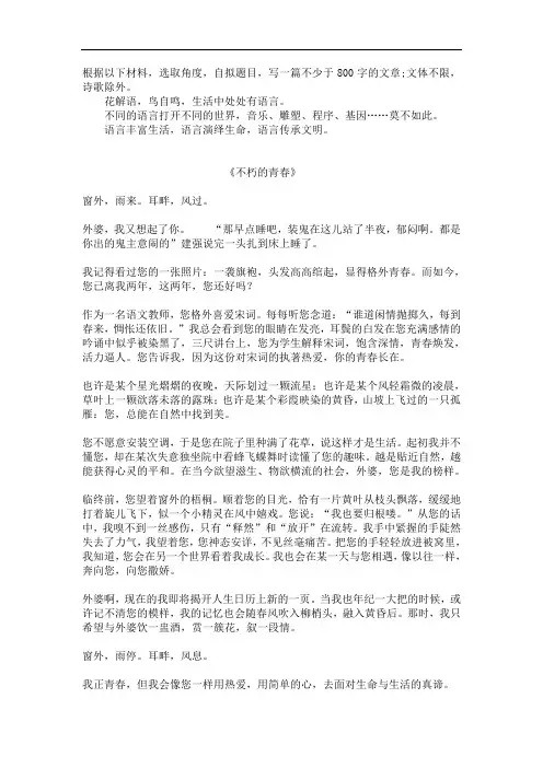 2018年江苏高考满分作文