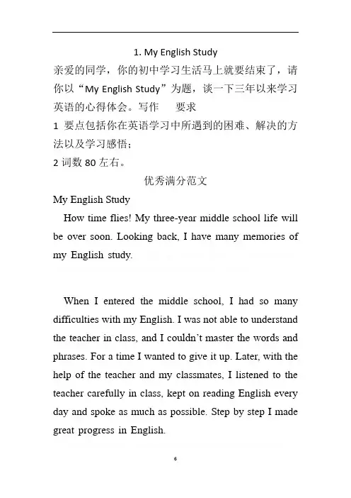2019中考英语作文范文