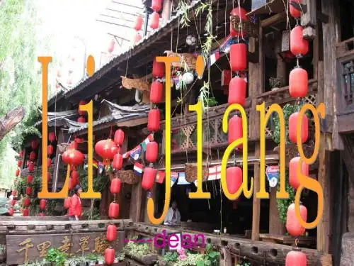 丽江英语介绍