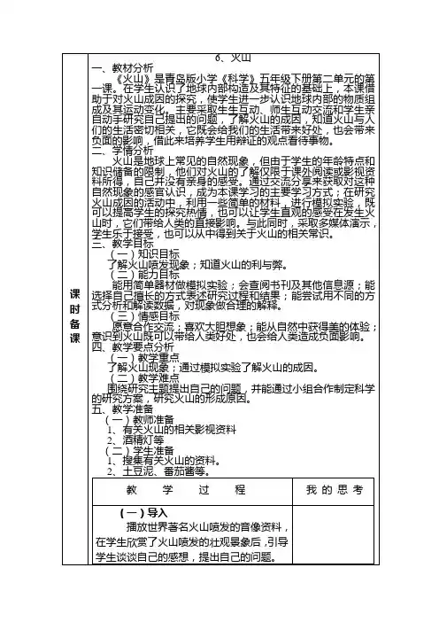 做一块卵石