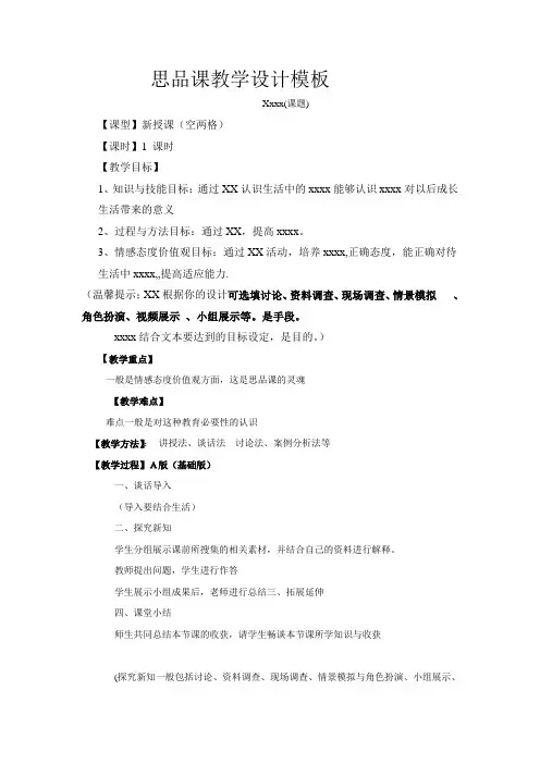 河南特岗考试课程设计类题目答案