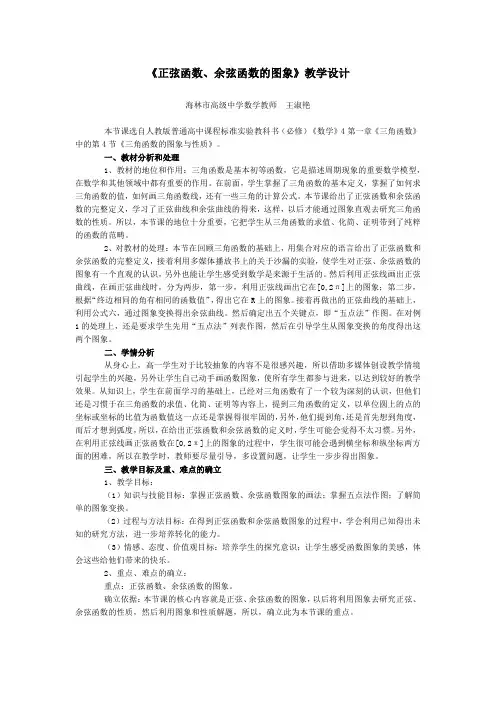 正弦函数