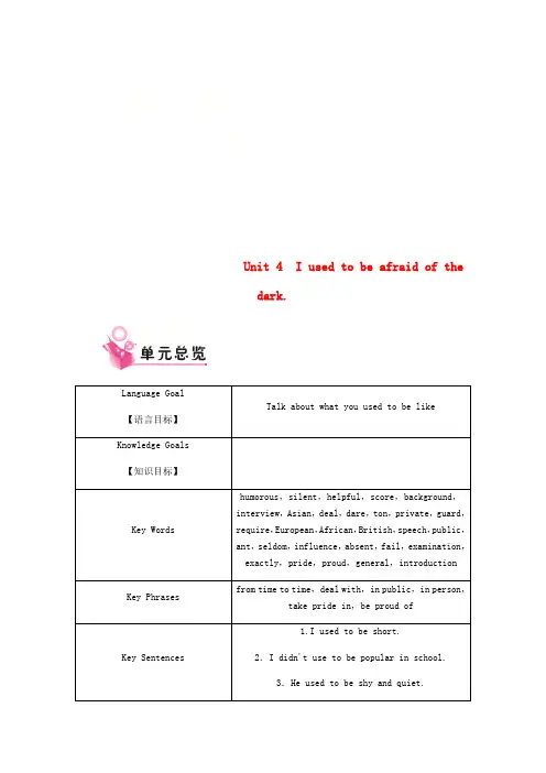 2018年秋九年级英语全册 Unit 4 I used to be afraid of the da