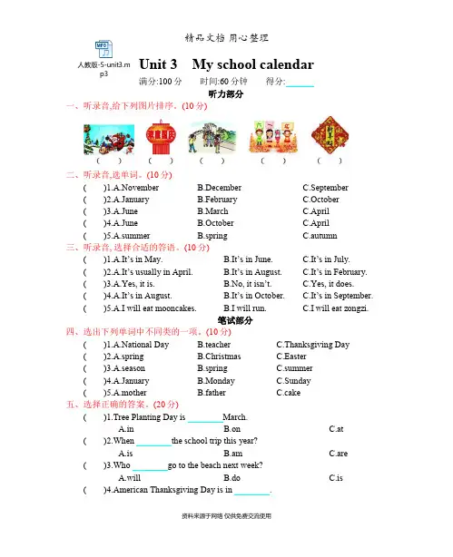 新人教PEP版五年级下册小学英语 Unit 3 单元测试卷(含听力音频)