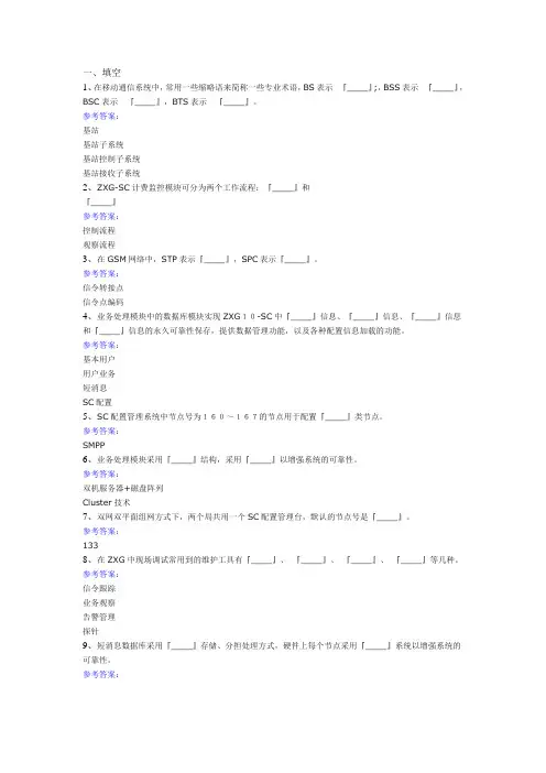 短信基础