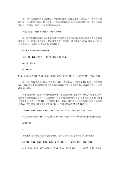 小学五年级奥数题及答案