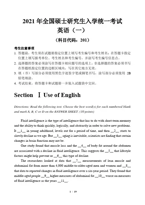2021年全国硕士研究生入学统一考试 英语(一)真题+解析答案