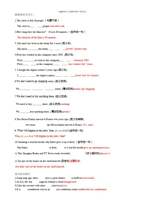 上海牛津7B期中复习题