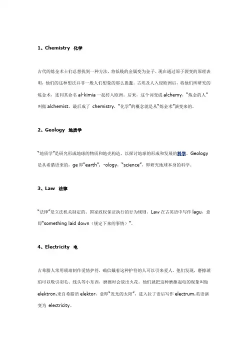 194个英语单词的起源及巧记方法