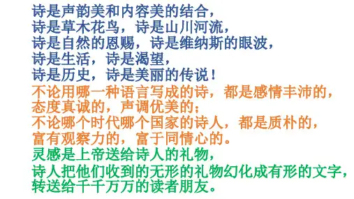 羁旅思乡诗  2018新课件