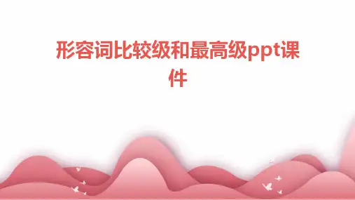 形容词比较级和最高级ppt课件