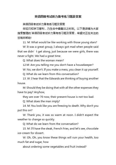 英语四级考试听力备考练习题及答案