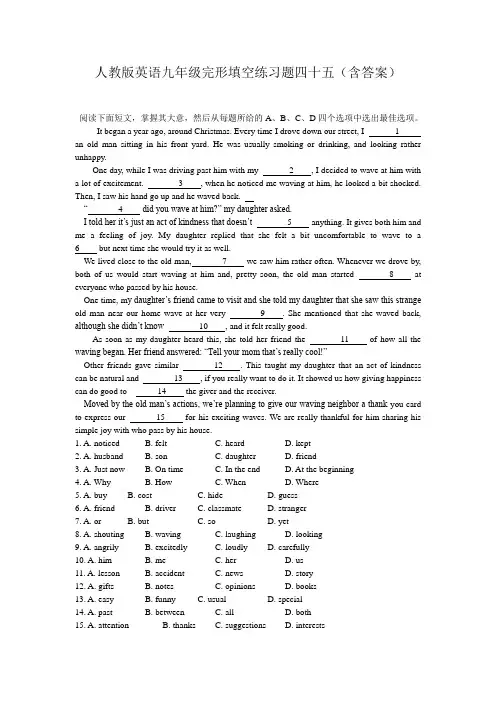人教版英语九年级完形填空练习题四十五(含答案)