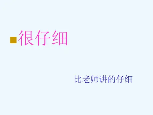 病理学实验切片观察