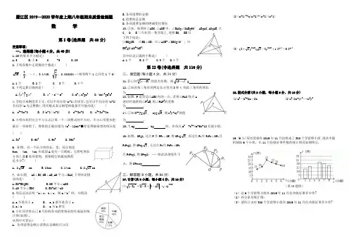 四川省资阳市雁江区2019-2020学年第一学期期末八年级数学质量检测题及答案(word版)