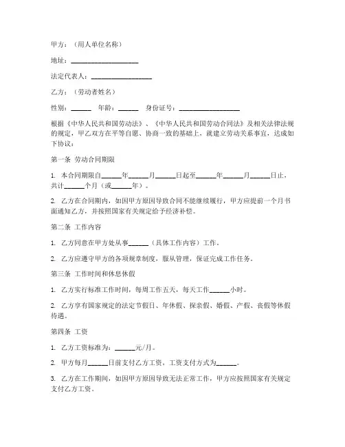 徐州劳务局合同