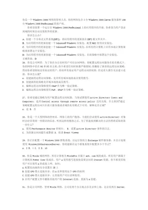windows server试题