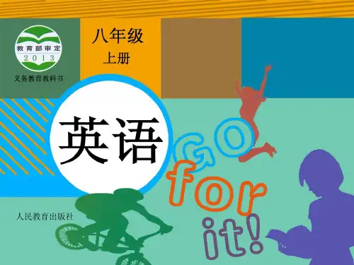 人教八年级英语上册期中---专项复习 课件