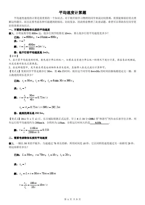 初中物理平均数的计算总结