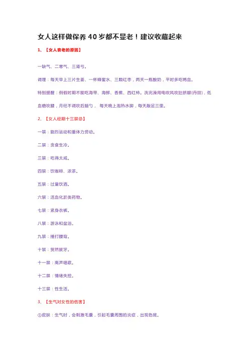 女人这样做保养40岁都不显老!建议收藏起来