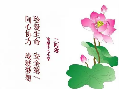 二年级家长会班主任发言稿PPT