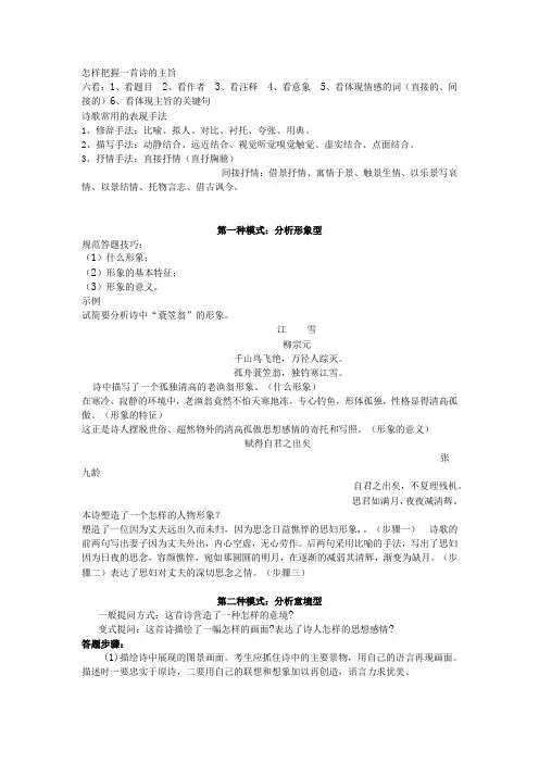 古诗鉴赏题的十三种答题模式(附答题技巧)