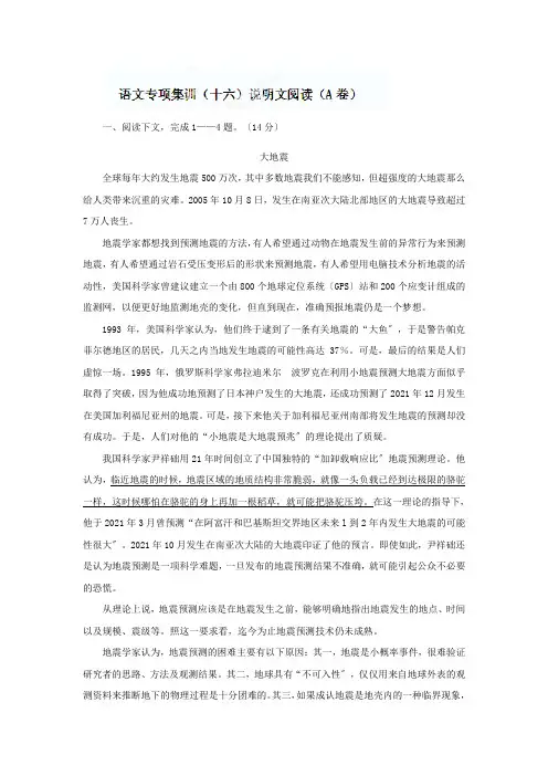 2022年语文中考专项《说明文阅读(2)》(附答案)