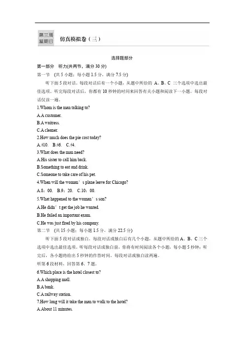 2019版高考英语一轮复习浙江专版精选提分专练(含2018最新模拟题)：第三周星期日Word版含答案