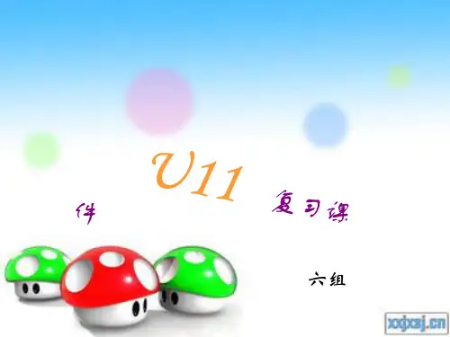 河北省石家庄市第四十二中学人教版七年级英语下册教学课件Unit11Howwasyourschooltrip复习课件