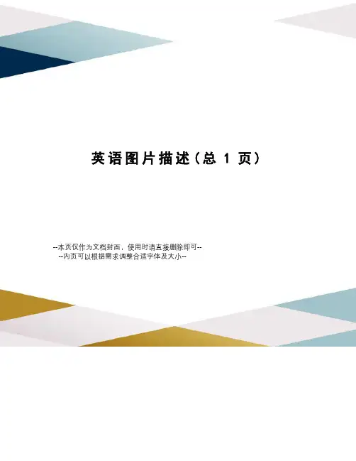 英语图片描述
