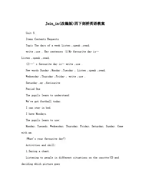 Join_in(改编版)四下剑桥英语教案