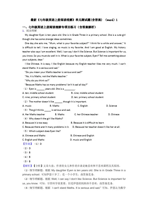 最新《七年级英语上册阅读理解》单元测试题(含答案) (word)1