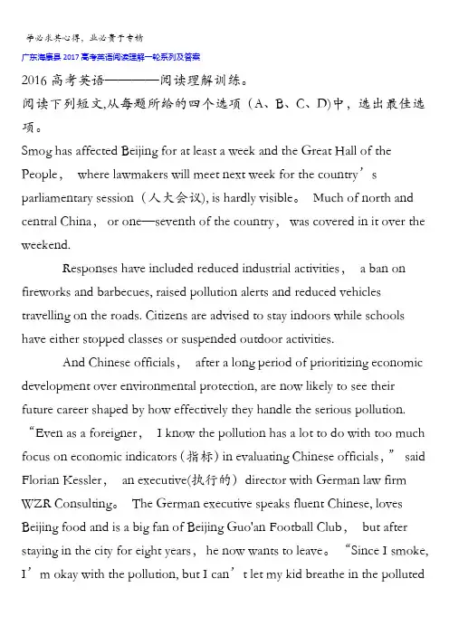 广东海康县2017高考英语阅读理解一轮系列及答案 含解析