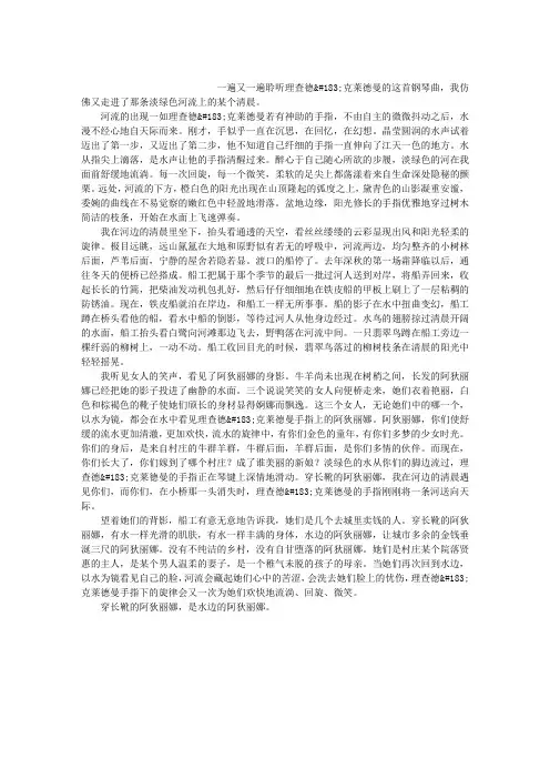 水边的阿狄丽娜