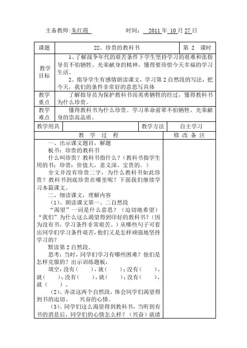 22珍贵的教科书2