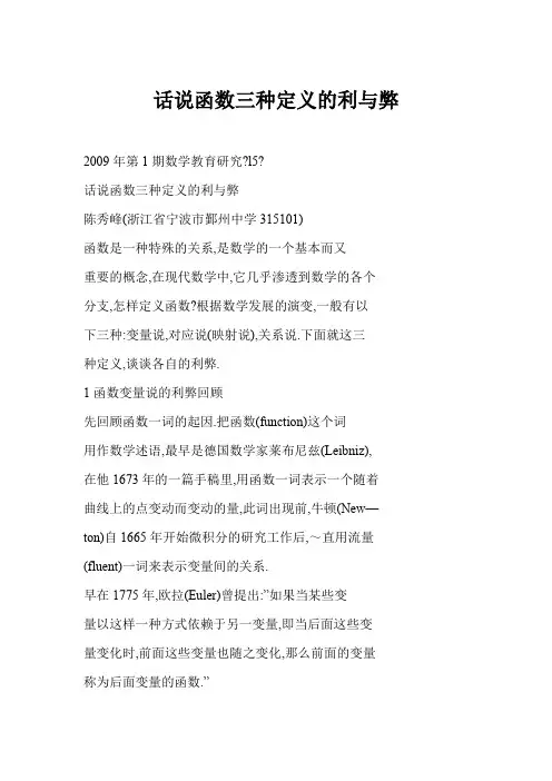 话说函数三种定义的利与弊