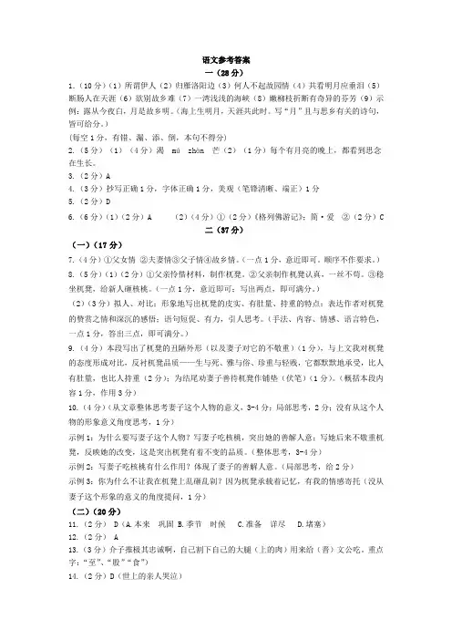 2016江苏南京玄武区语文一模答案